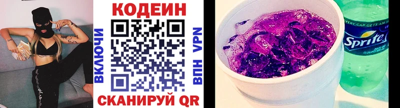 Кодеиновый сироп Lean напиток Lean (лин) Купить закладки Тейково