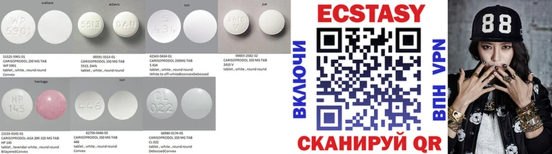 Ecstasy таблы  Купить  Тейково 