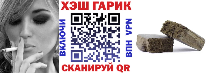 Гашиш Ice-O-Lator Купить закладки Тейково