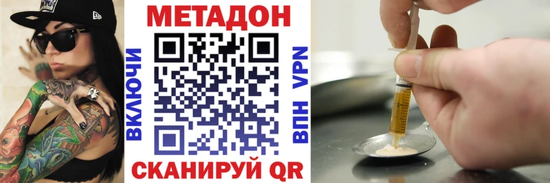 МЕТАДОН белоснежный  Купить  Тейково 